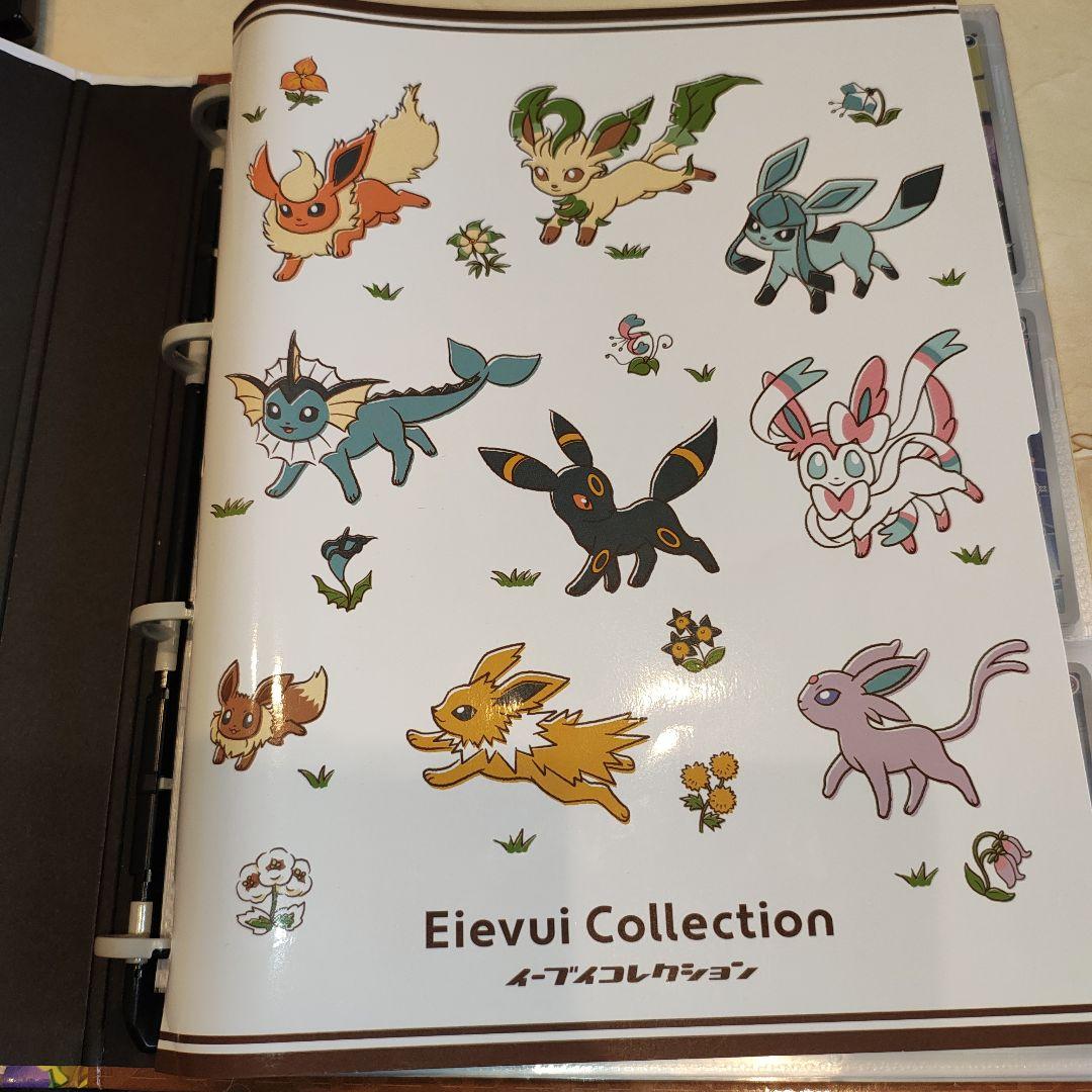 イーブイコレクションファイル　ポケモンカード　133枚