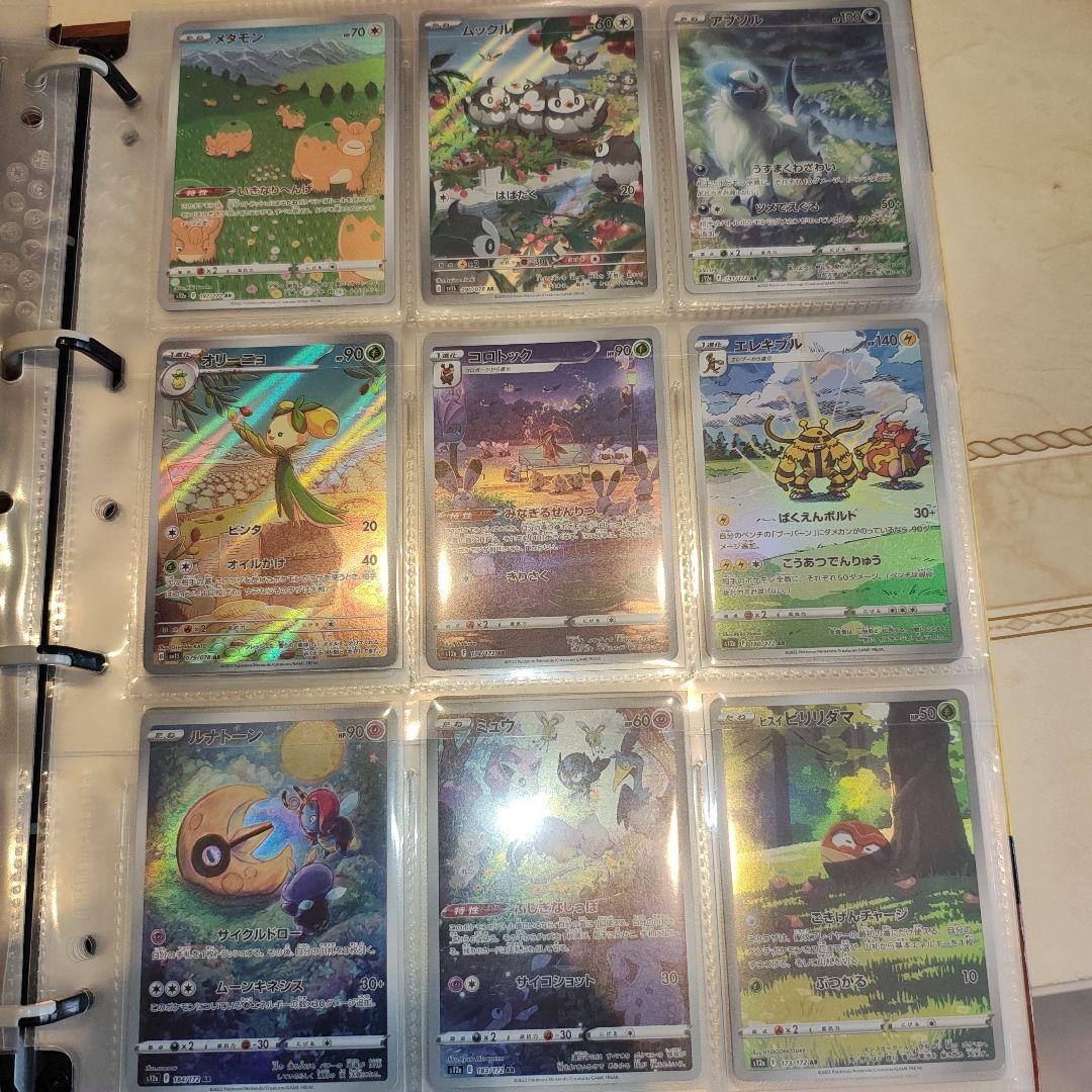 イーブイコレクションファイル　ポケモンカード　133枚