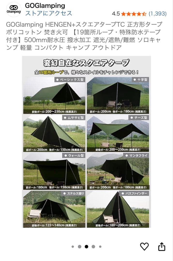 テント・タープ GOGlamping
