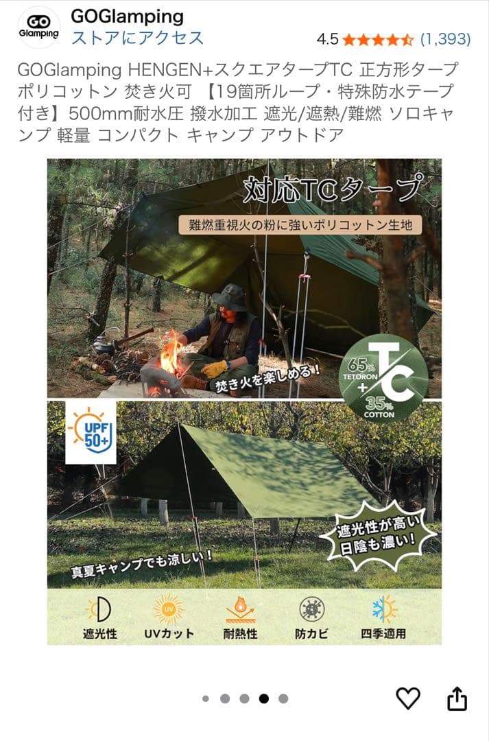テント・タープ GOGlamping