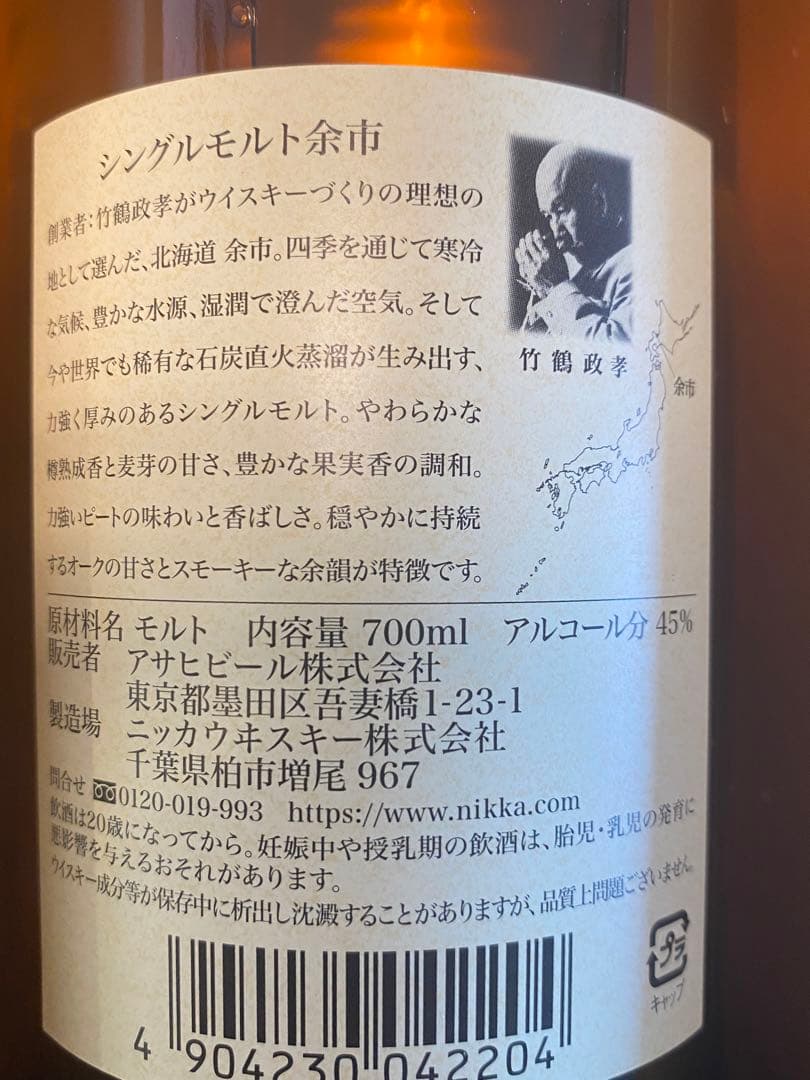 余市 宮城峡箱付　ウイスキー 6本セット 700ml