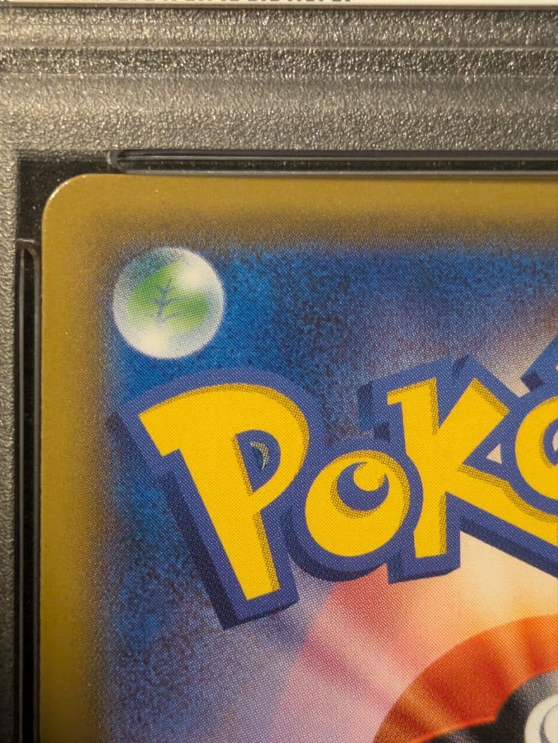 ポケモンカード ルチア SR SM7 サポート 裂空のカリスマ　PSA10