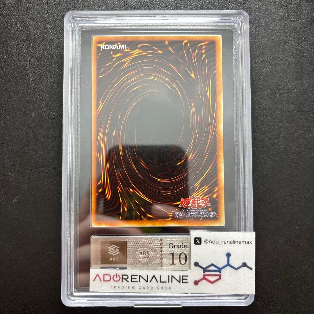 【ARS10】万華鏡-華麗なる分身- 初期ウルトラ スタジオダイス版