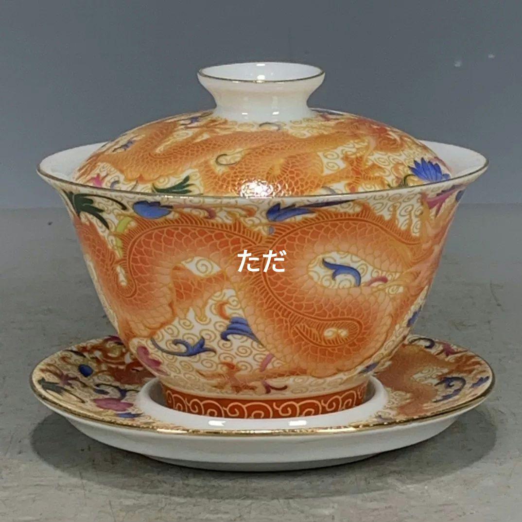 竜紋三才蓋碗 茶器 煎茶道具 飲茶食器 未使用品