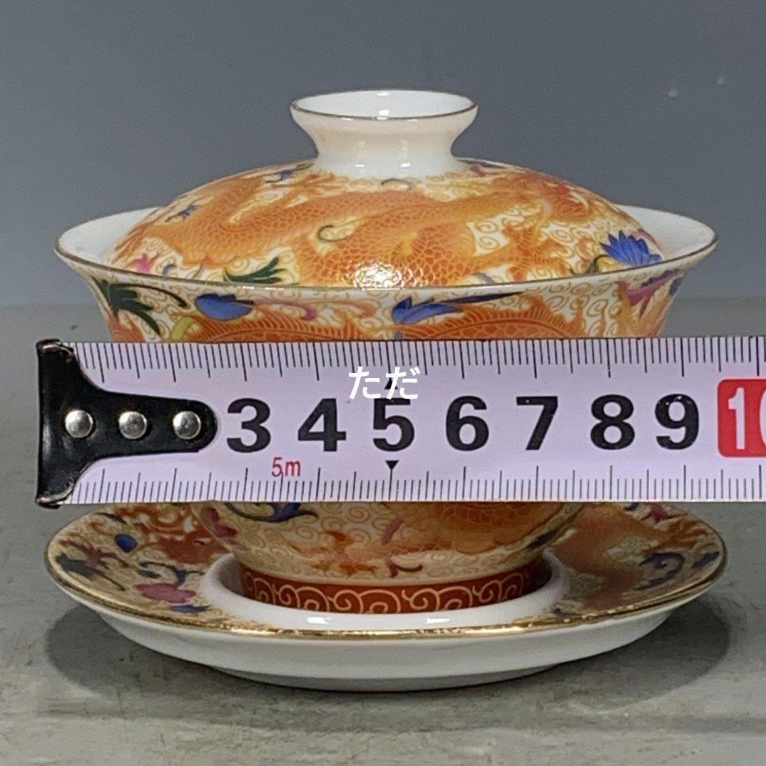 竜紋三才蓋碗 茶器 煎茶道具 飲茶食器 未使用品