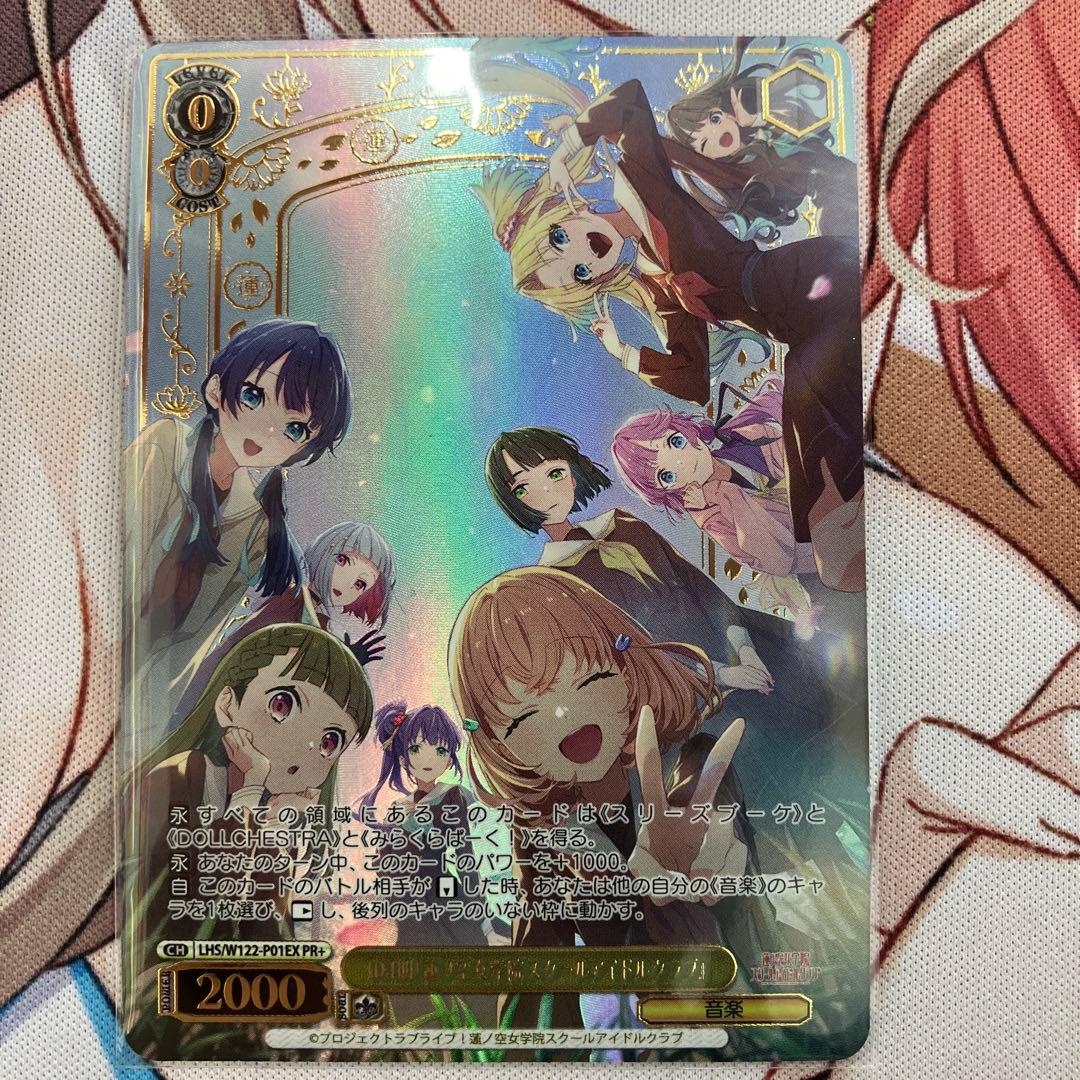 104期「蓮ノ空女学院スクールアイドルクラブ」PR+