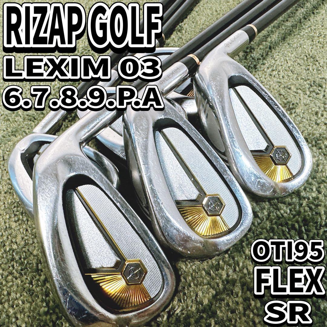 RIZAP LEXIM 03 ライザップゴルフ レクシム03 アイアンセット
