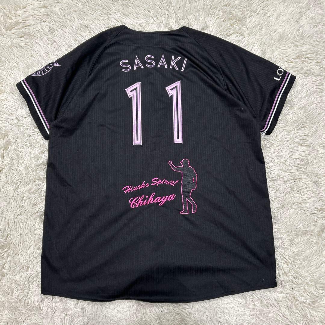 MIZUNO製　NPB 千葉ロッテマリーンズ　佐々木千隼　BSW ユニフォーム