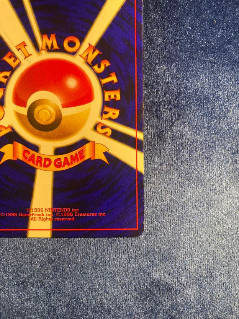 マ*〜様 ひかるミュウ ポケモンカード 旧裏