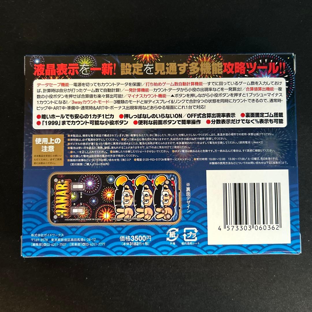 勝ち勝ちくん HANABI 花火 カチカチくん　かちかちくん ハナビ 3連ドン