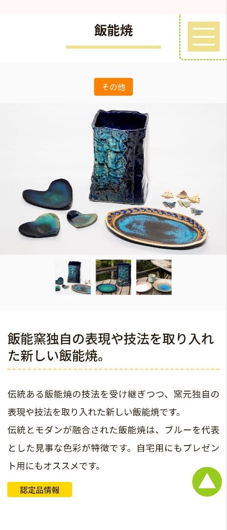 虎澤英雄　木箱サイン付　武州飯能焼　陶器の器 第14回日本陶芸展受賞者作品2枚組