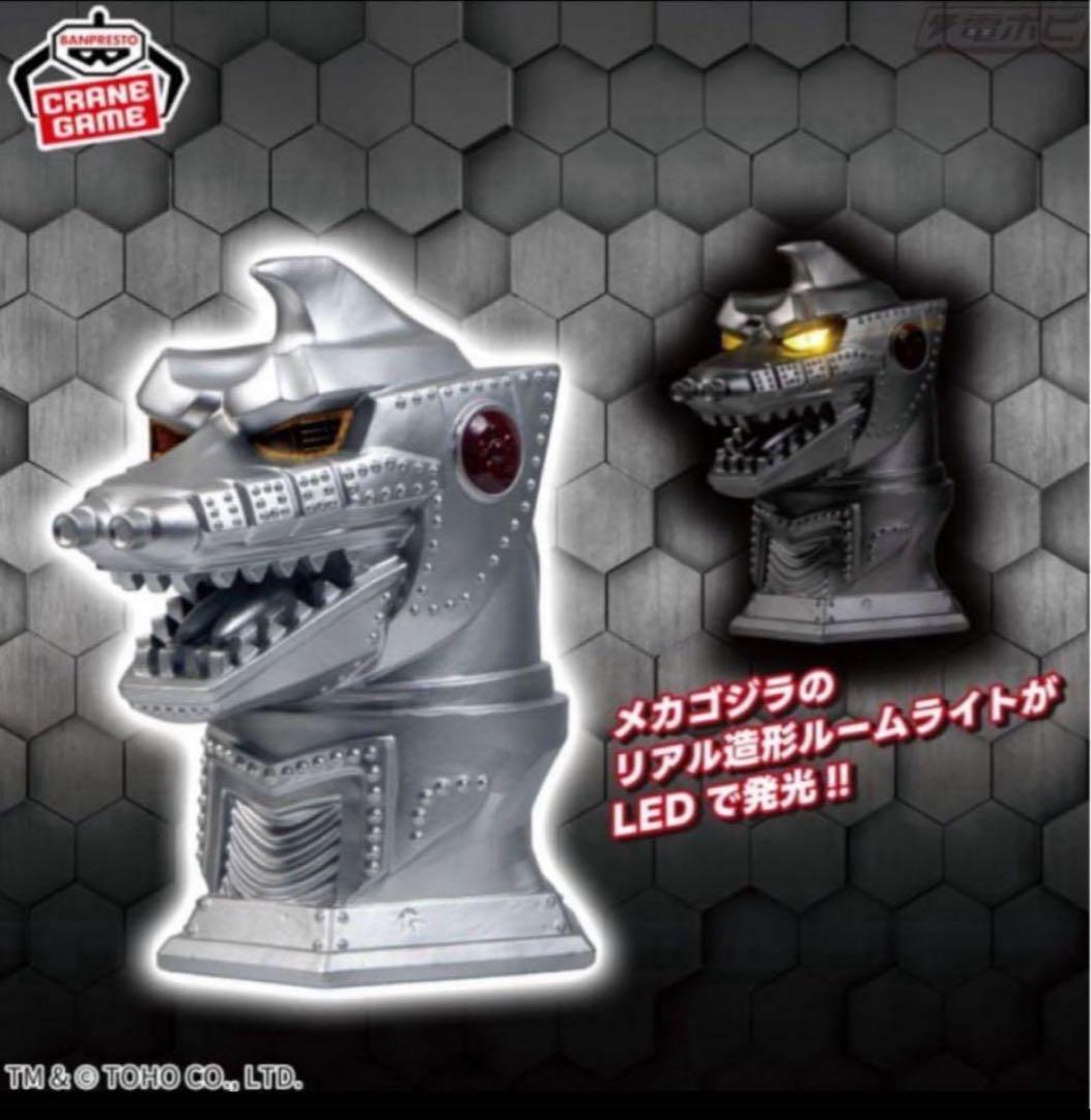 【8種】ゴジラプライズグッズセット