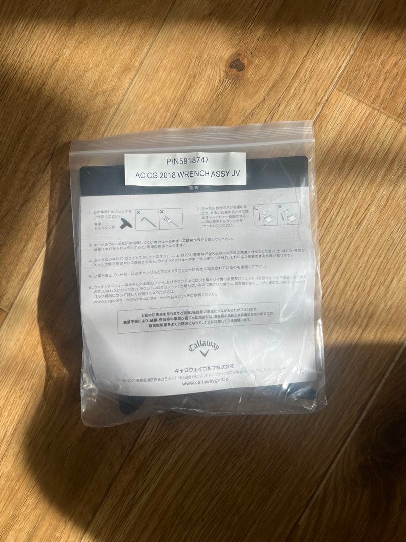 Callaway EPIC MAX ドライバー　Rシャフト