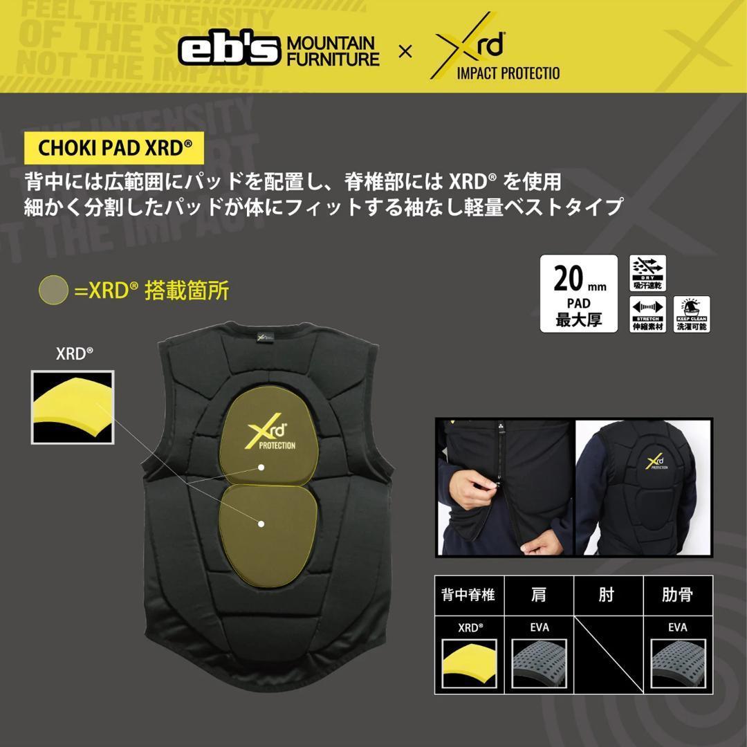【新品】eb's CHOKI PAD XRD size S プロテクター