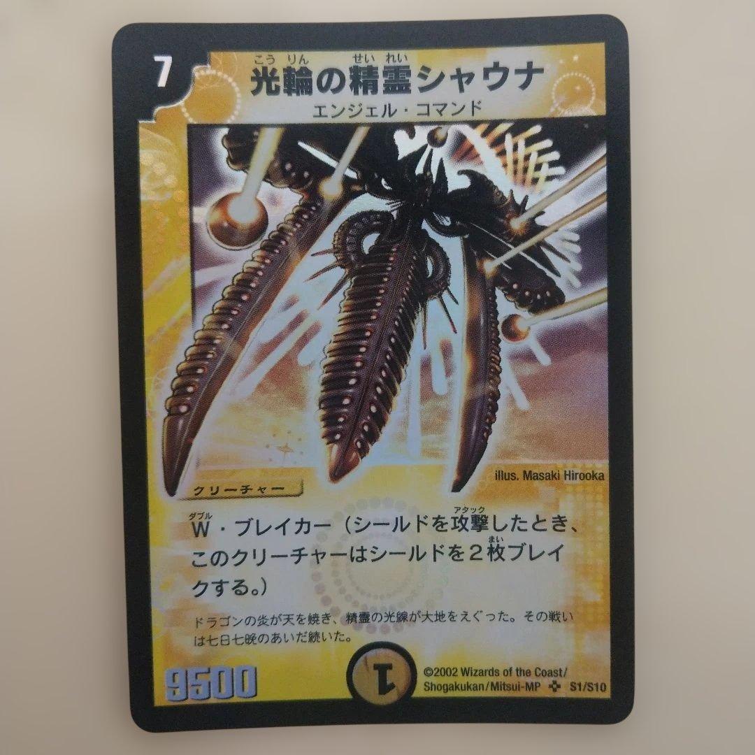 光輪の精霊シャウナ、太陽の精霊マルシアス