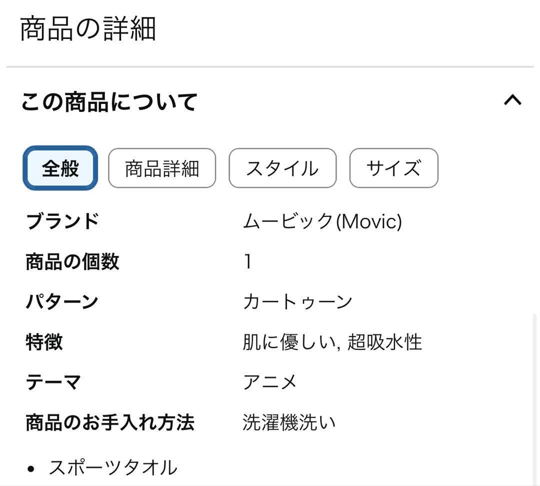 犬夜叉 スポーツタオル 40cm×90cm