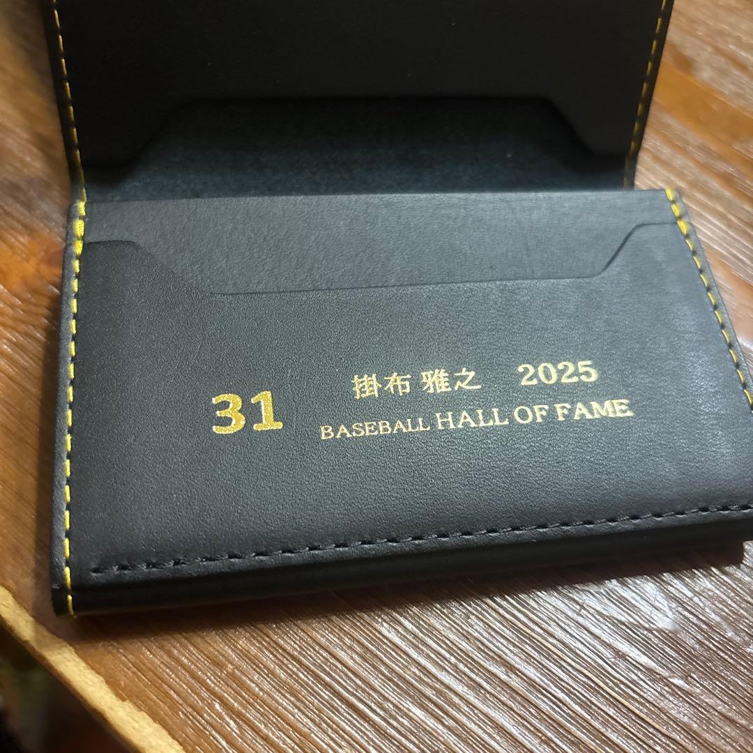掛布雅之氏殿堂記念2025 BASEBALL HALL OF FAME 名刺入れ