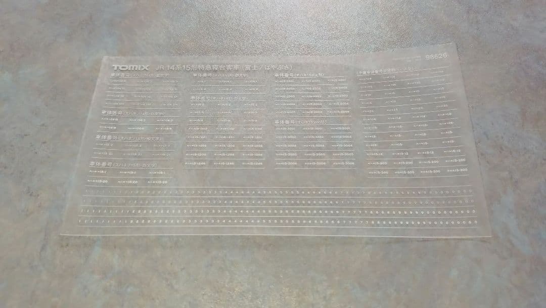 TOMIX JR14系15形特急寝台客車「富士/はやぶさ」 6両セット