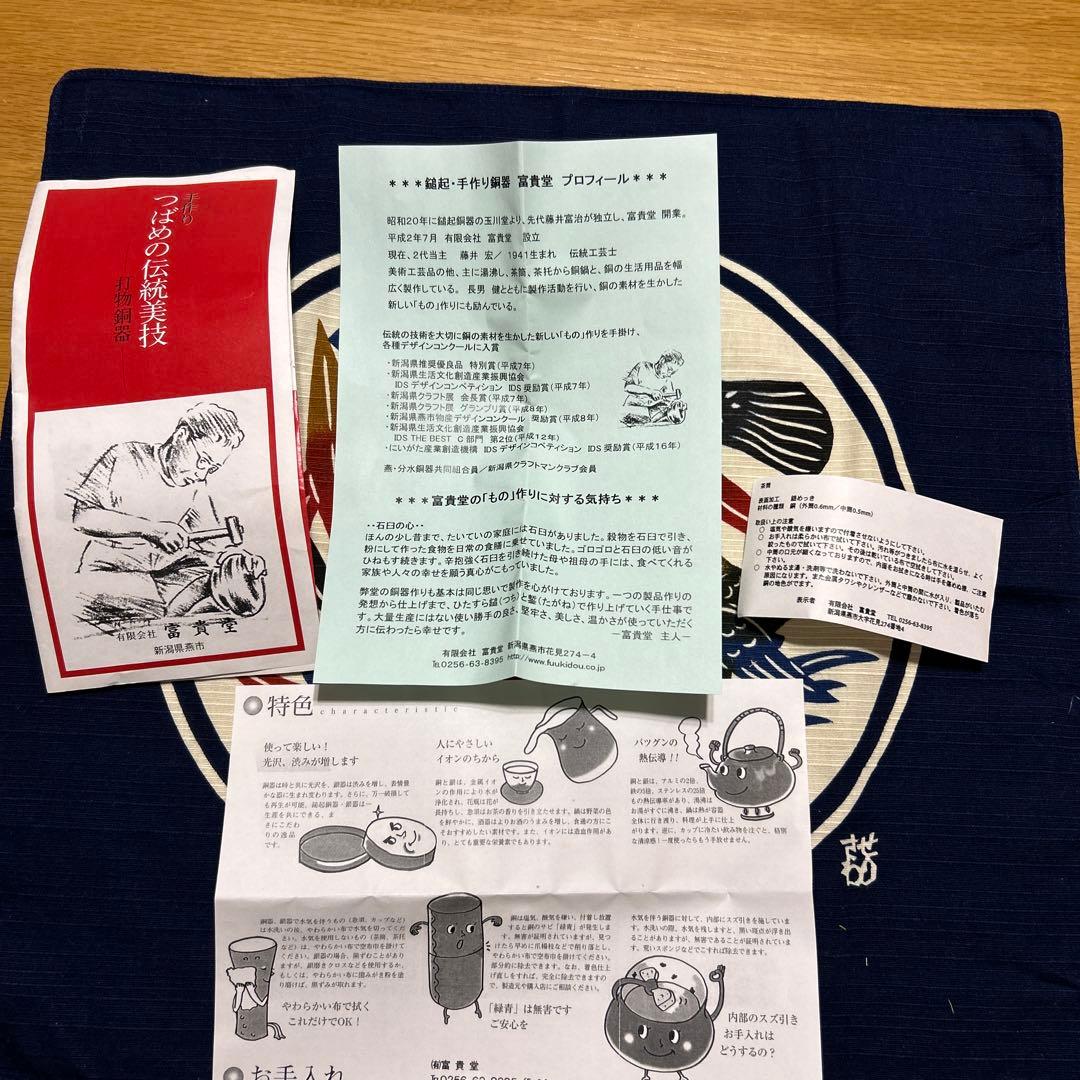 銅製茶筒　鎚起銅器　富貴堂