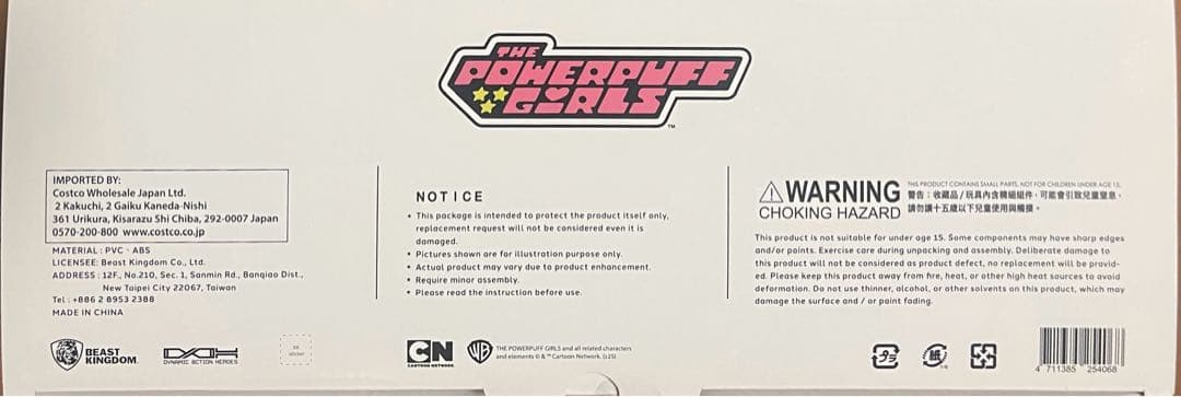 パワーパフガールズ フィギュア トリオバージョン BEAST KINGDOM