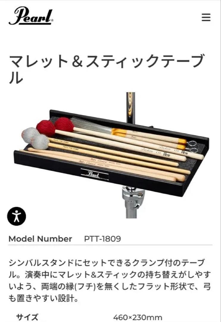 マレット＆スティックテーブル