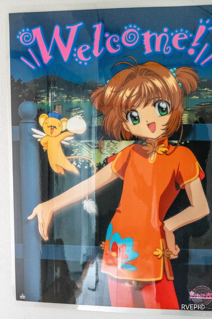 ラミネート劇場版 「 カードキャプターさくら 」 非売品 Ｂ２ 両面ポスター