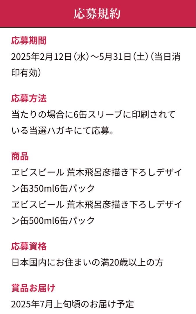 「荒木飛呂彦描き下ろしデザイングッズが当たるキャンペーン」 B賞 [当選賞品]