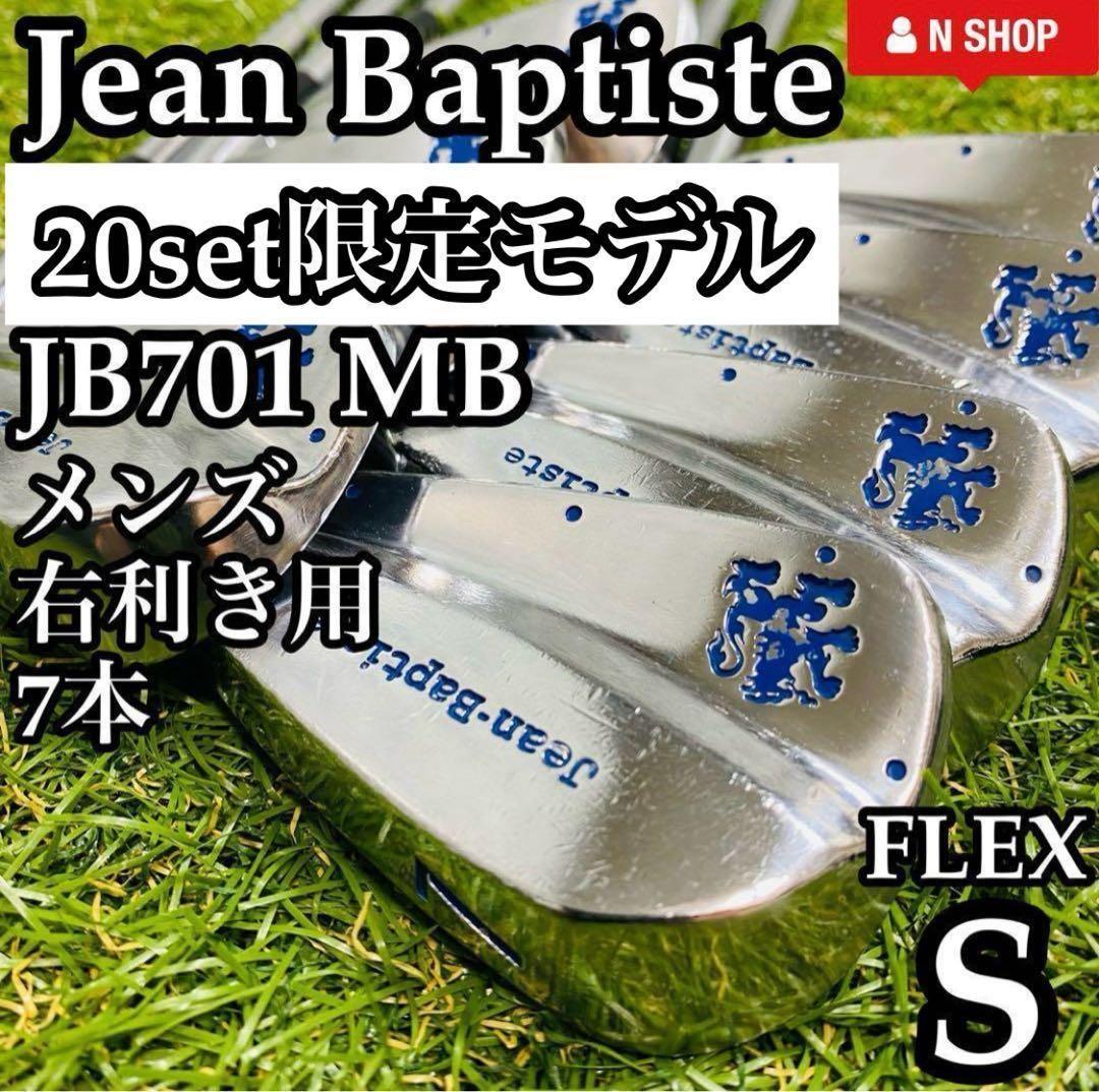 【激レア】ジャンバティスト JB701 MB メンズアイアンセット 7本 S