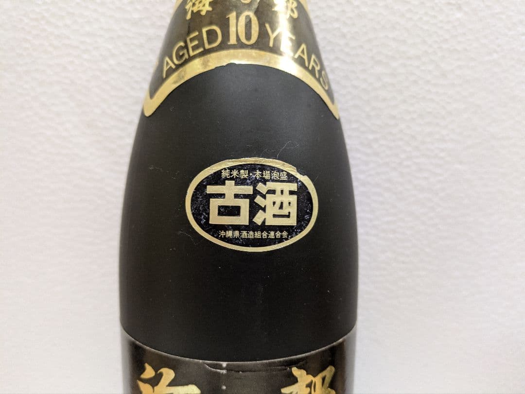 本場泡盛 海乃邦 守禮 2本セット