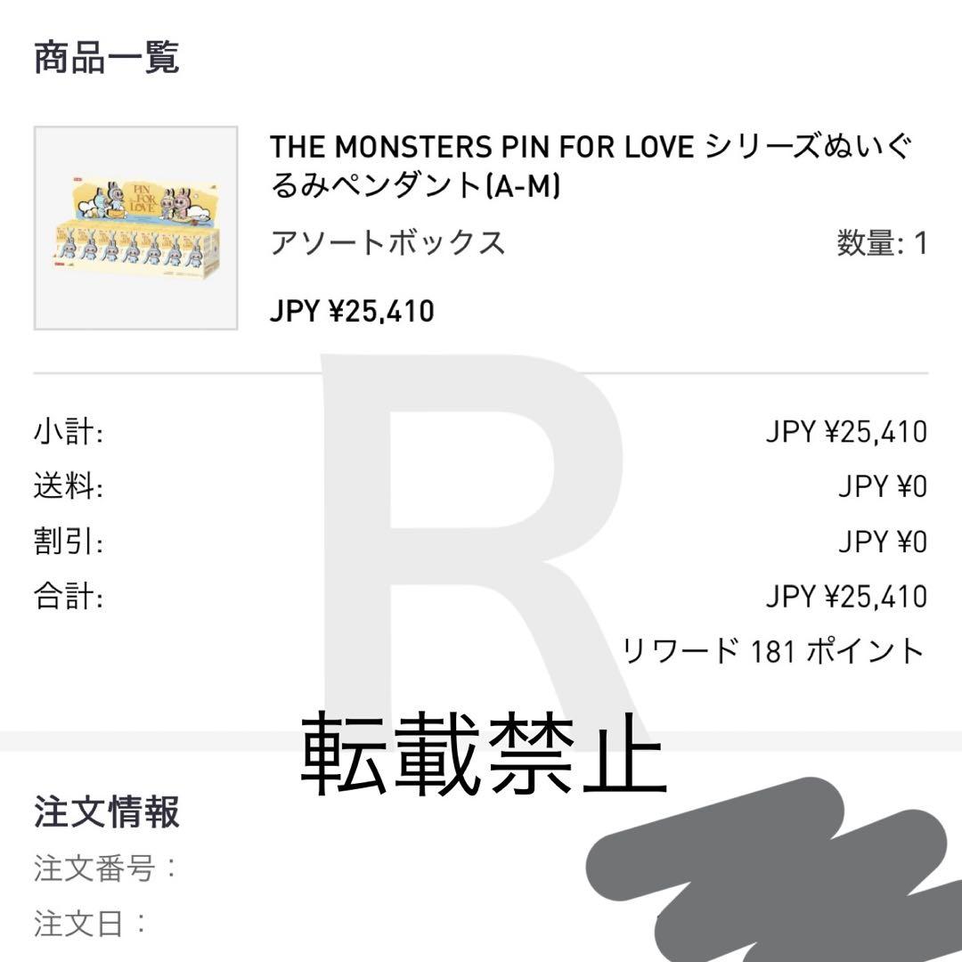 ４個セット 国内正規品 THE MONSTERS PIN FOR LOVE