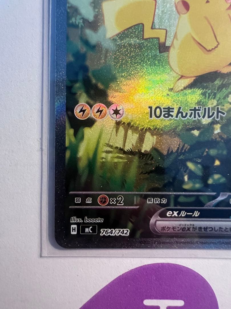 ポケモンゲームカードピカチュウex mc764/742