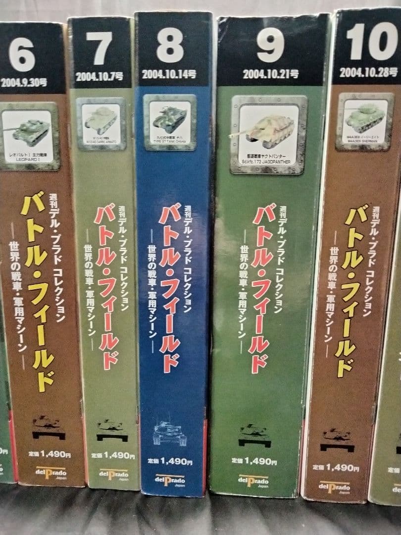 週刊デル・プラド「バトル・フィールド」世界の戦車・軍用マシーン 15種コンプ