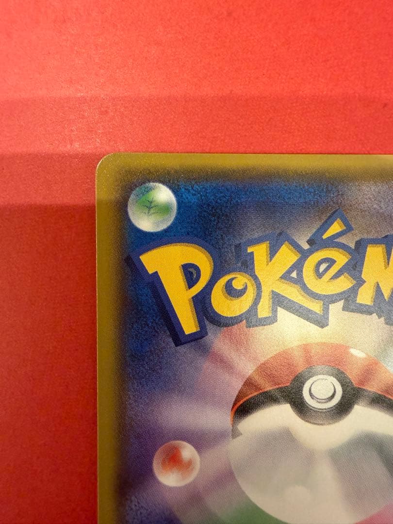 ミュウツーGX ☆ SM3+ ひかる伝説 082/072