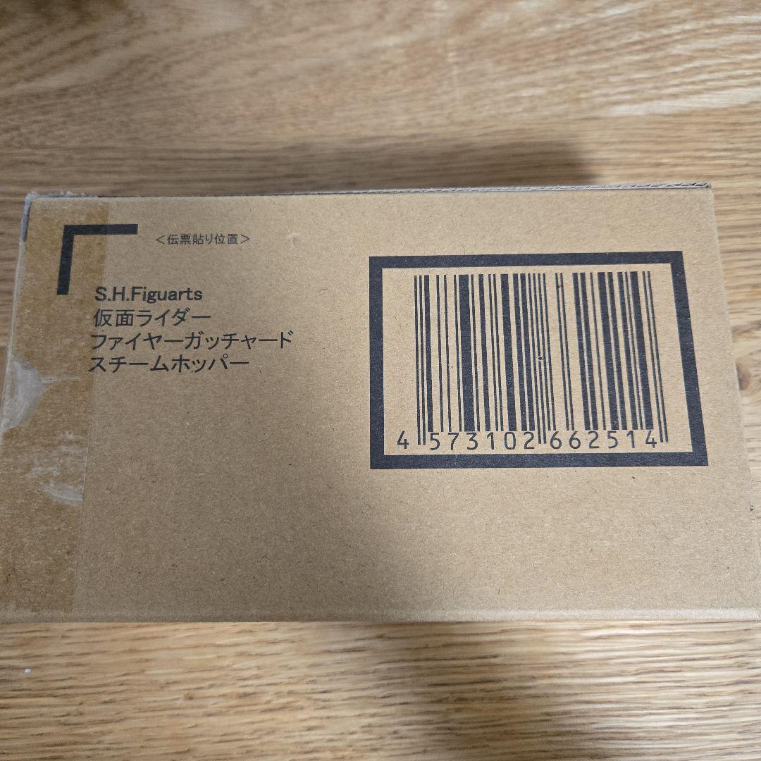 S.H.Figuarts 仮面ライダー ファイヤーガッチャード スチームホッパー