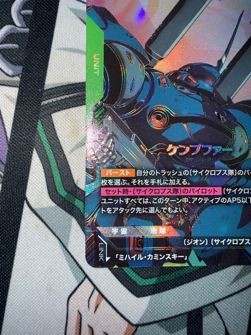 ケンプファー lr++ ガンダムカードゲーム