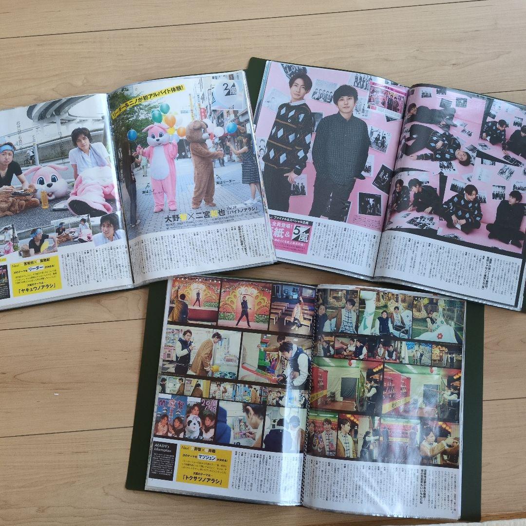 アラシブンノニ　切り抜き　40回