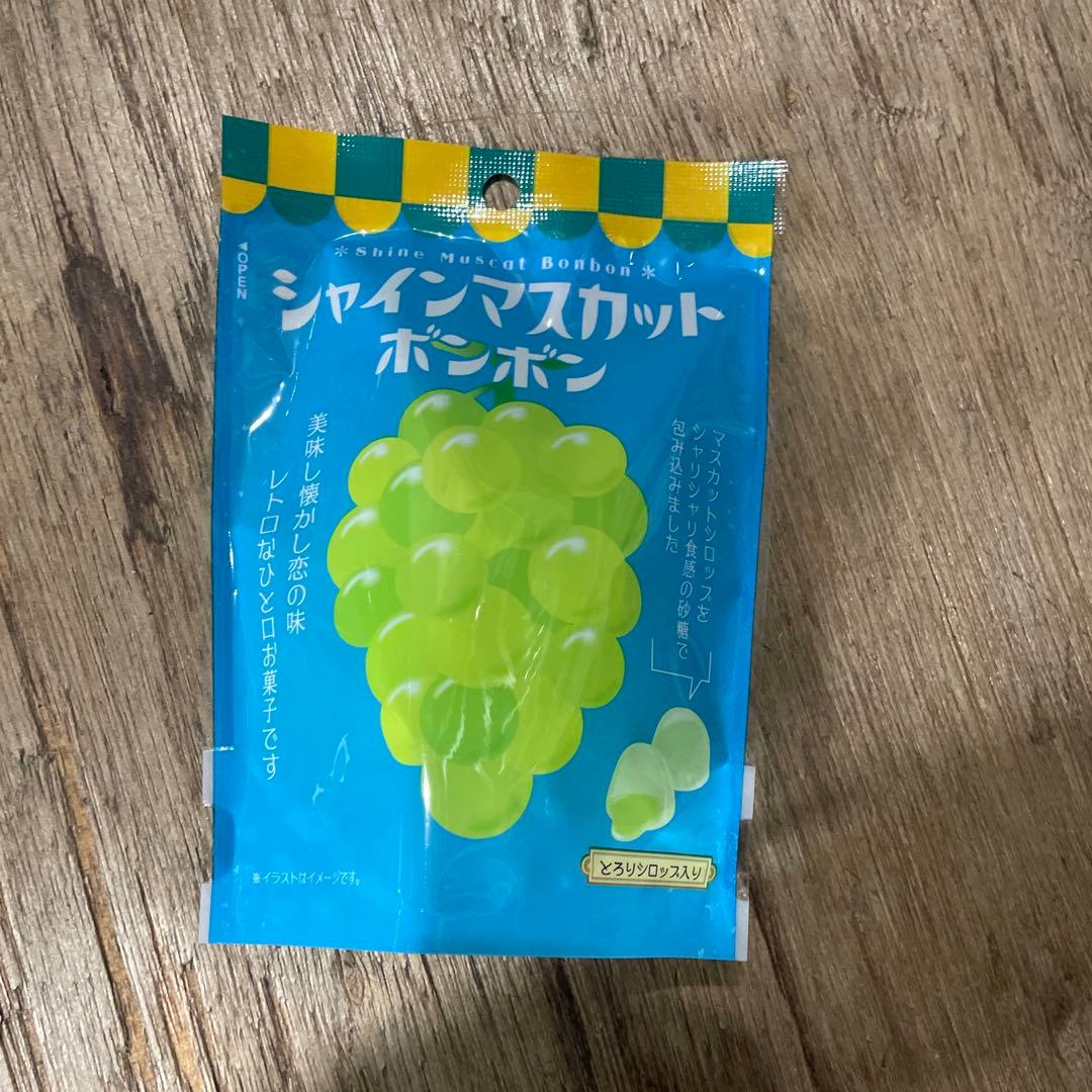 シャインマスカットポンポン ぶどう型キャンディ