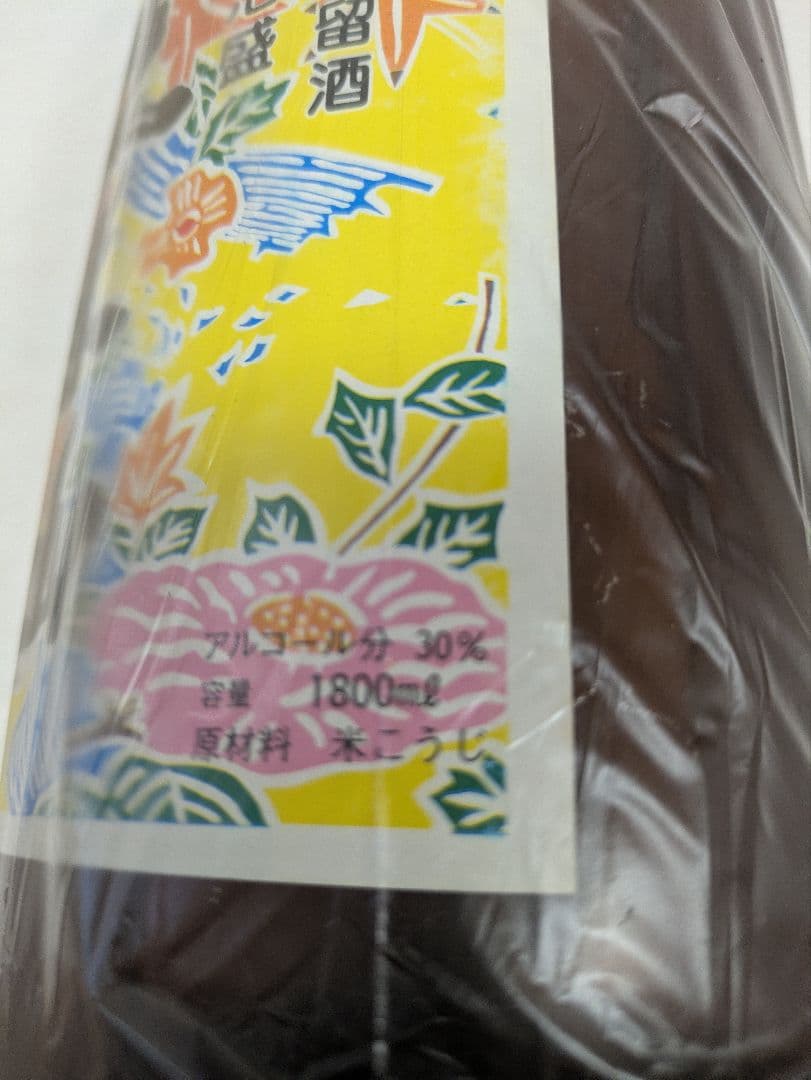 本場泡盛 海乃邦1978 久米仙 2本セット