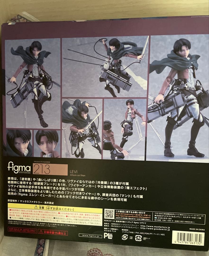 figma 進撃の巨人 リヴァイ 213 新品未開封