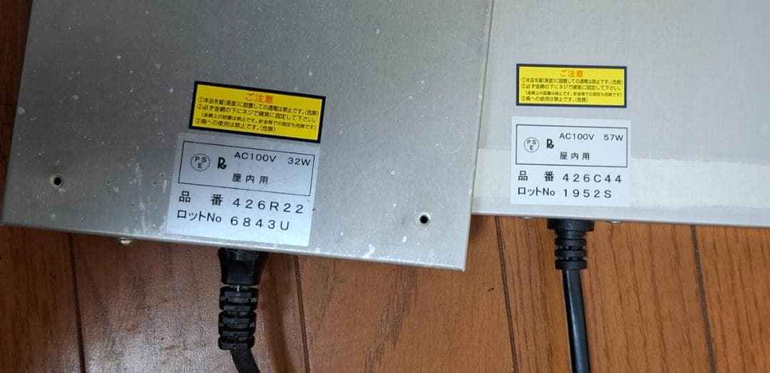 みどり商会　暖突　二枚セット