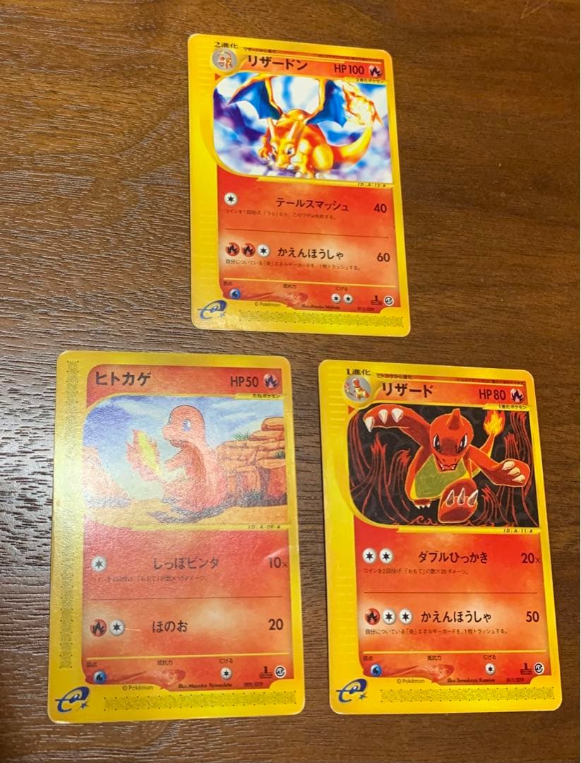 スターターパック/ハーフデッキ ポケモンカードe