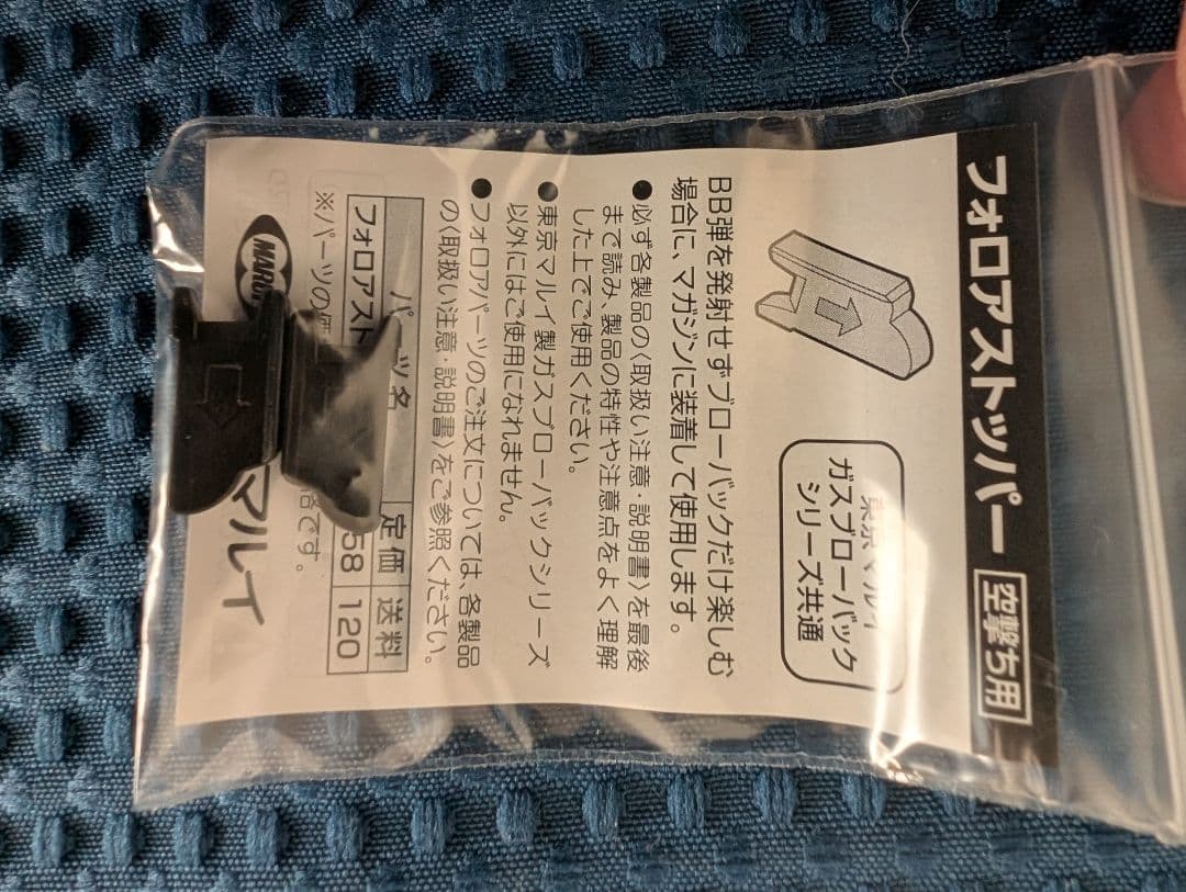 東京マルイ バイオハザード SAMURAI EDGE 予備マガジン付きガスブロ