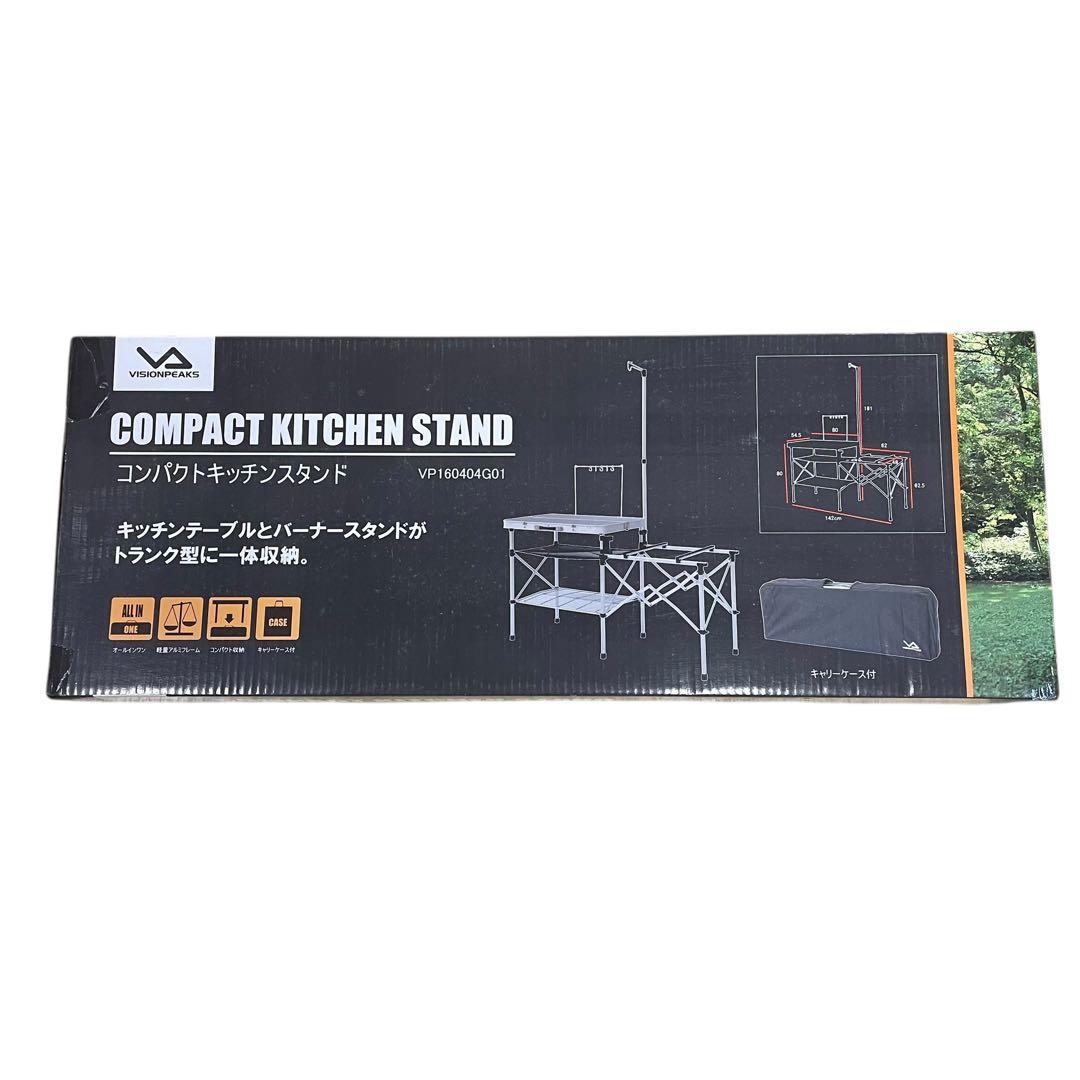 未使用品✨ビジョンピークス コンパクトキッチンスタンド VP160404G01