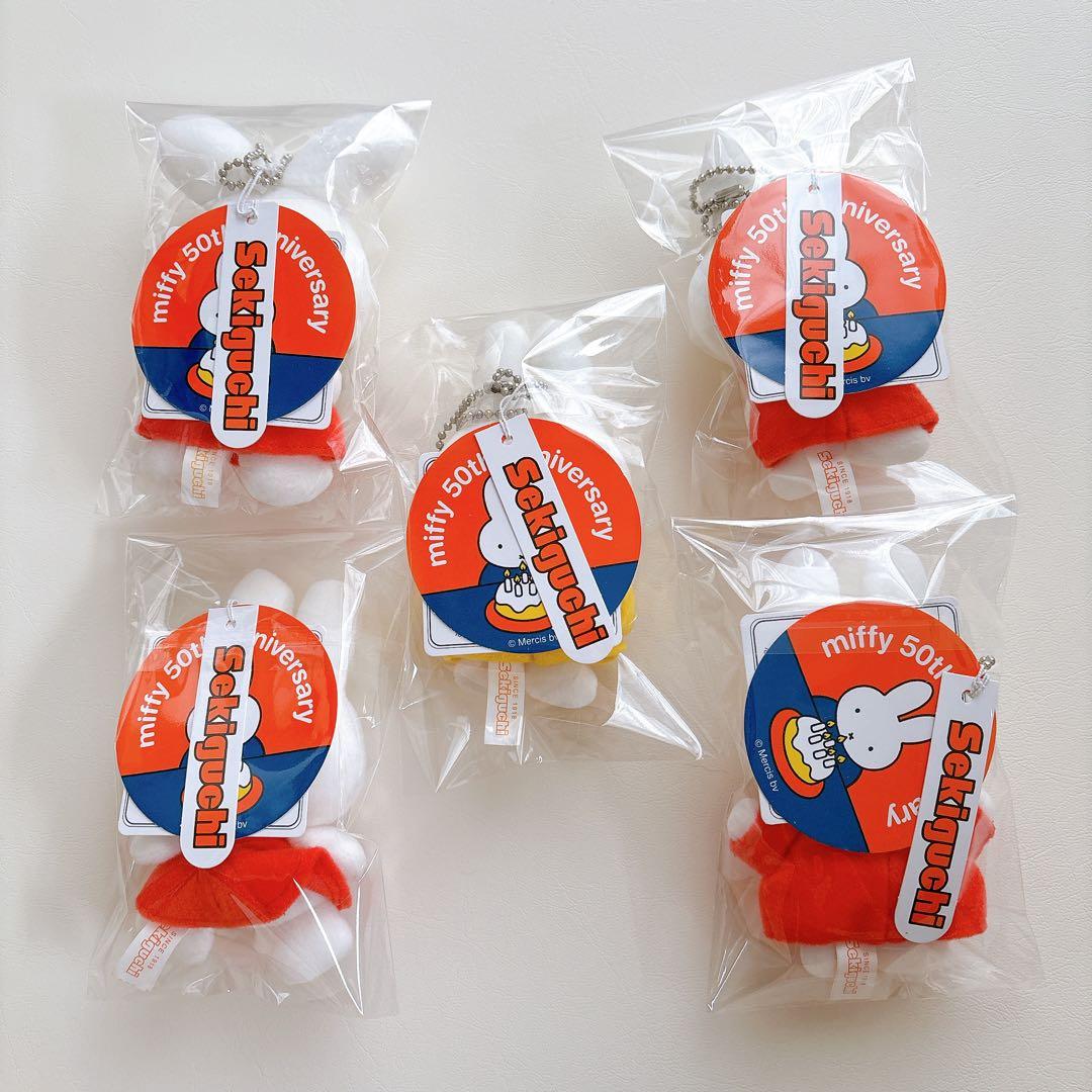 ミッフィー　50周年　マスコットセット