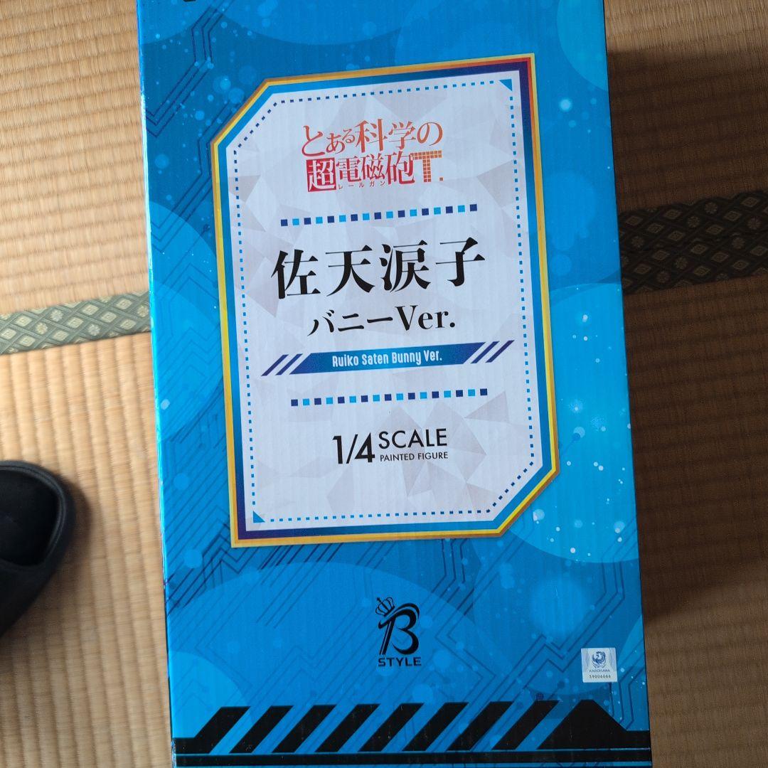 とある科学の超電磁砲　佐天涙子　バニーver 完成品フィギュア