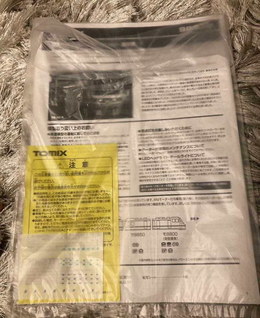 TOMIX 名鉄8800系パノラマDXセット 98510