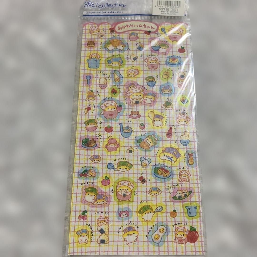 おかわりはむちゃん