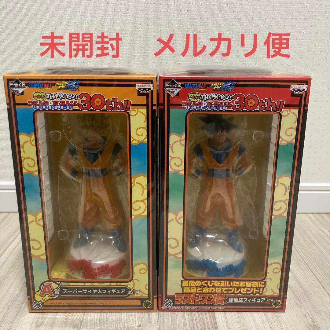 一番くじ　ドラゴンボール　30th‼︎ A賞　ラストワン賞　孫悟空　セット　未開封