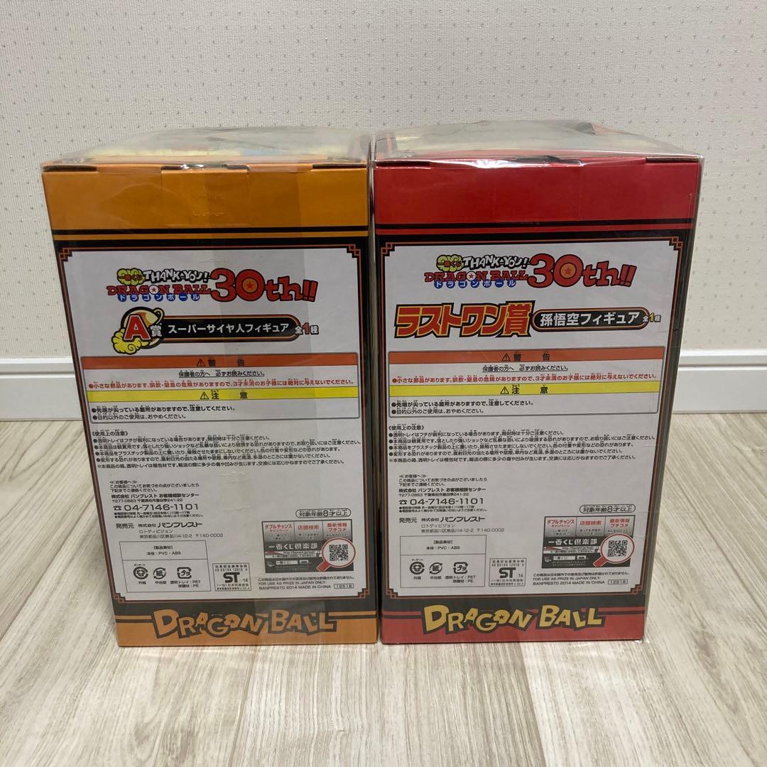 一番くじ　ドラゴンボール　30th‼︎ A賞　ラストワン賞　孫悟空　セット　未開封