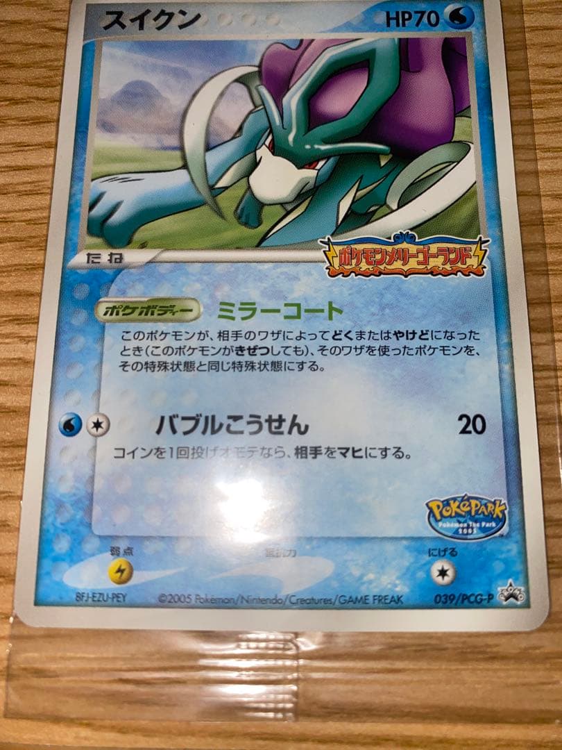 【1/21まで大幅値下げ】未開封セレビィ2枚&スイクン プロモ　ポケモンカード